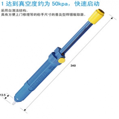 重慶內(nèi)藤供應(yīng)日本HOZAN寶三吸錫泵DS-017質(zhì)量優(yōu)等產(chǎn)品成都重慶西安上海蘇州北京廣西江西