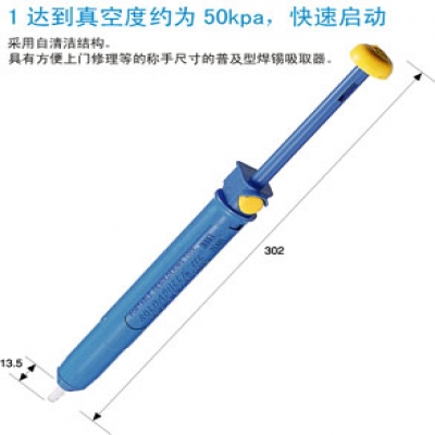 重慶內(nèi)藤供應(yīng)日本HOZAN寶三吸錫泵PT-109質(zhì)量?jī)?yōu)等產(chǎn)品成都重慶西安上海蘇州北京廣西江西